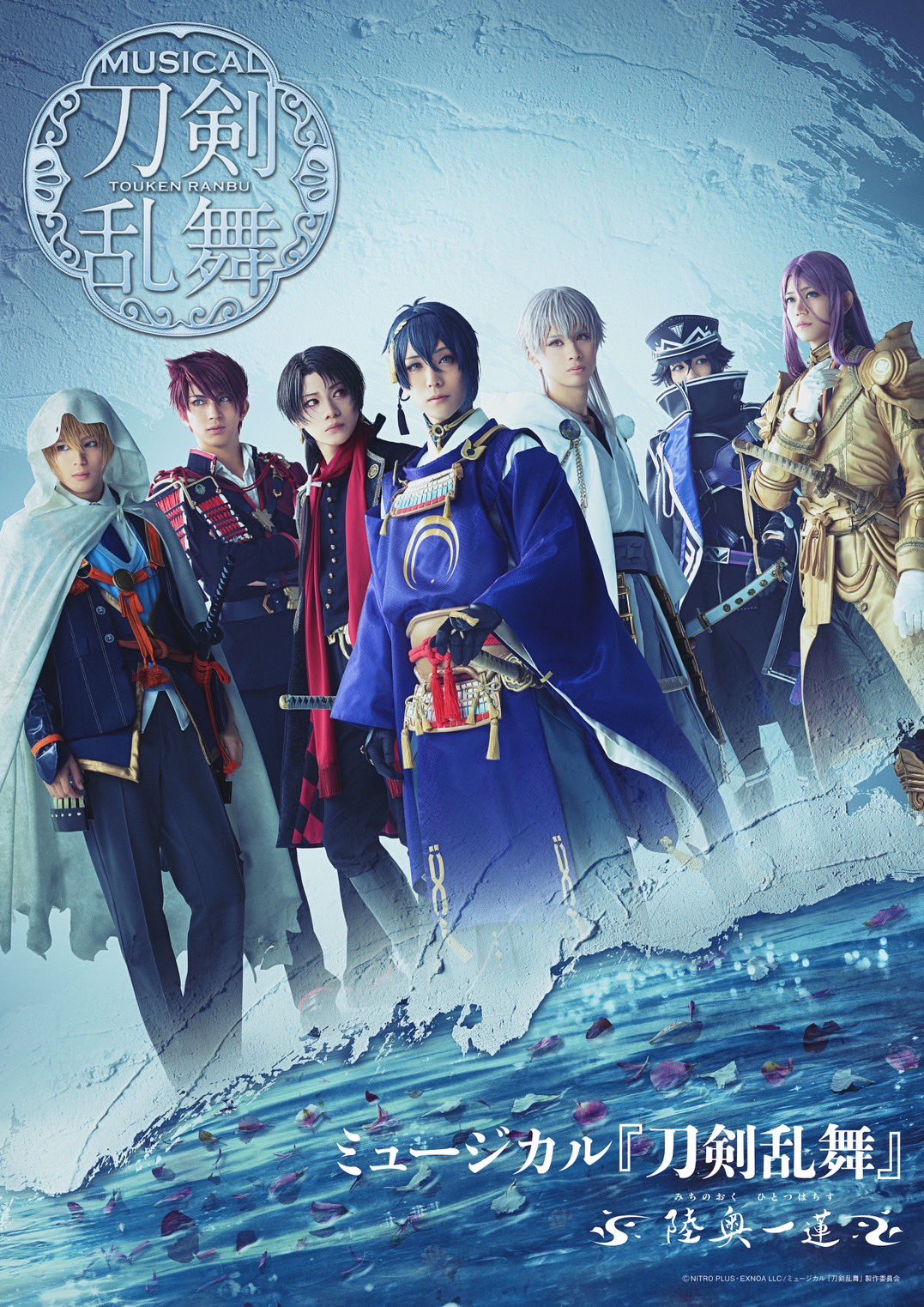 刀剣乱舞 水心子正秀 まとめ売り(画像2枚) ミュージカル『刀剣乱舞』 江 おん すていじ ～新編 里見八犬伝