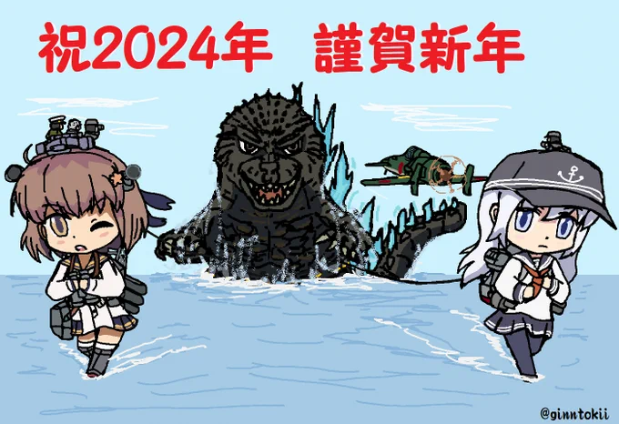 謹賀新年!令和年6(2024年)皇紀2684年…1月1日昨年は大変お世話になりました今年も宜しくお願い致します! 今年が皆様と日本にとりより良い年でありますよう祈念いたします要防寒手洗感染対策で今年も元気に行きましょう!/(‾▽‾) 