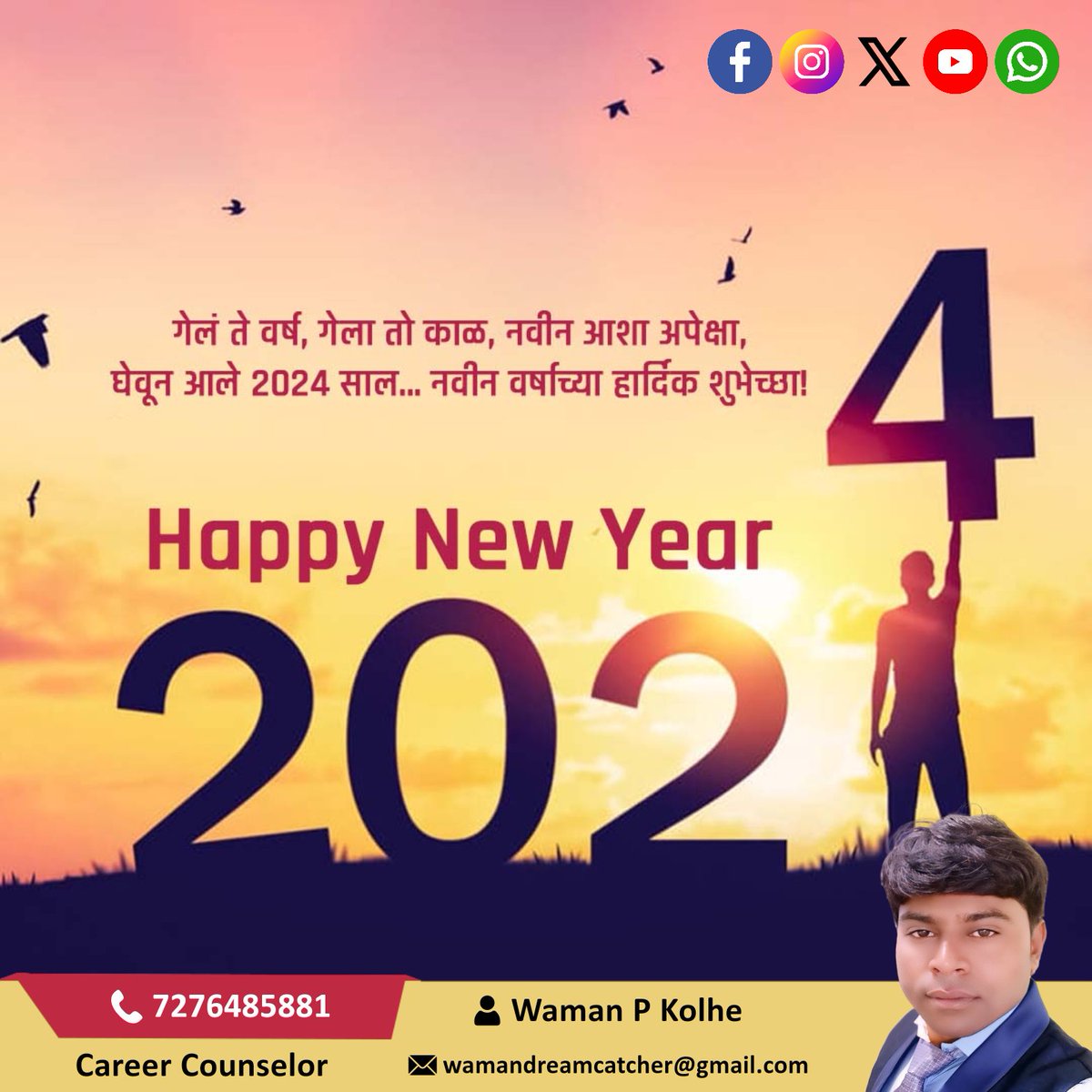 WamankolheSSS's tweet photo. Happy New Year 2024 https://t.co/sbuJQtOD2n