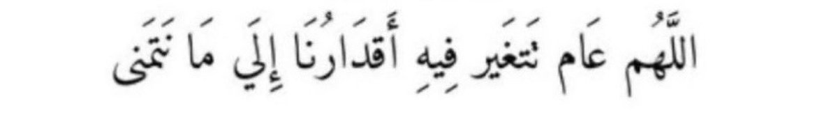 raeed665's tweet photo. #السنه_الجديده 
 #راس_السنه_2024 https://t.co/qaixrVtmFb
