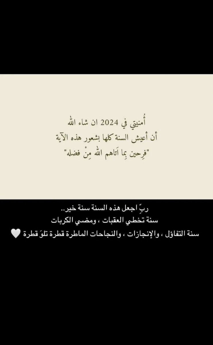 505Fofah's tweet photo. #العام_الجديد_2024 https://t.co/tcqkWdoPVm