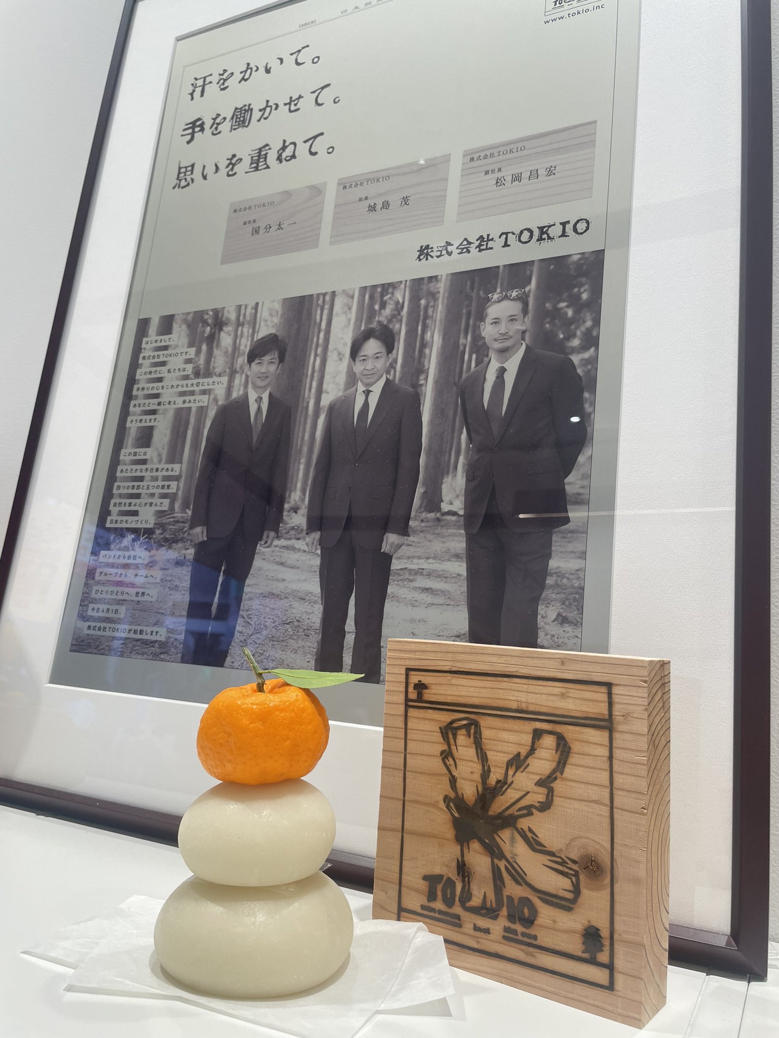 【 2024年も宜しくお願い致します。】 年賀状じまい（新年お知らせ）24-JIM-205_PAPIRAY