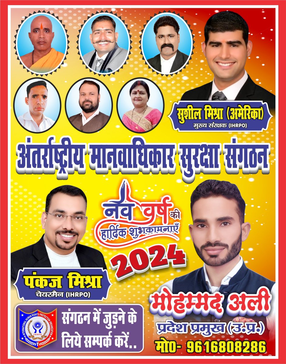 आप सभी देश वासियों को नव वर्ष 2024 की हार्दिक शुभकामनायें। 🌹🌺🌼🌷🌻🥀