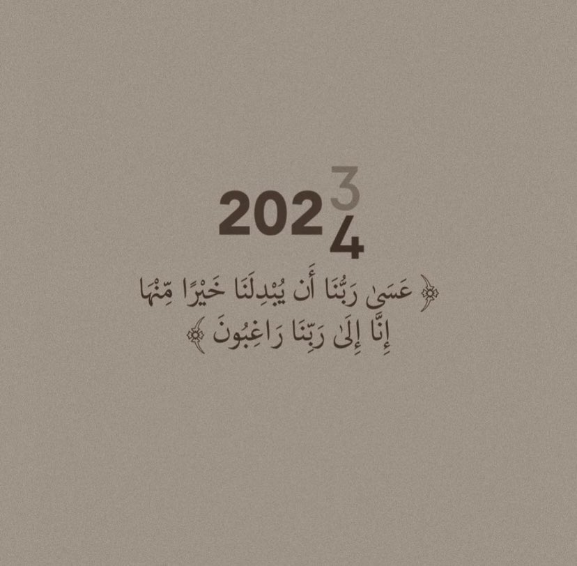 m__aalii's tweet photo. وفي بداية 2024 : 🕰️📨

راح ندخل 2024 إن شاء الله ومعي أعظم وأجمل وأحن أهل وأحباب وأصدقاء وأشخاص بحياتي ،
فيارب أسعدهم بأبسط تفاصيل حياتهم وقرب لهم الخير حيث كان ،

اللهم اجعلها سنة العوض  عن كل ما مر بنا 🩵.. https://t.co/1NXRwyveBH