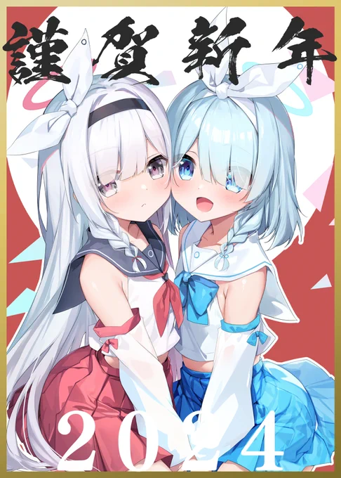 あけましておめでとうございます! #ブルアカ