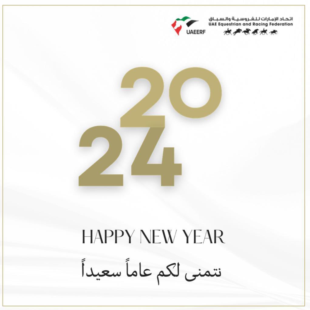#2024 #new_year #٢٠٢٤ #عام_ميلادي_جديد #اتحاد_الإمارات_للفروسية_والسباق #uaeerf
