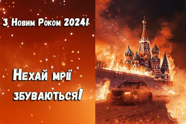 Viego_ua's tweet photo. З Новим роком!
Одеса святкує під атаку шахедів, звуки ППО, патріотичні гасла з вікон та гімн України співають на вулиці.
Слава Україні! Ми переможемо
🇺🇦🇺🇦🇺🇦 https://t.co/In61PQqWf2
