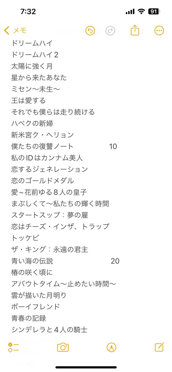 pegopa_hobi's tweet photo. 今まで観てきた韓国ドラマ！題名誤字あったらすみません🙇
◾️は映画です🎬ツリーで繋げます📝 https://t.co/jRQnRHZq8s