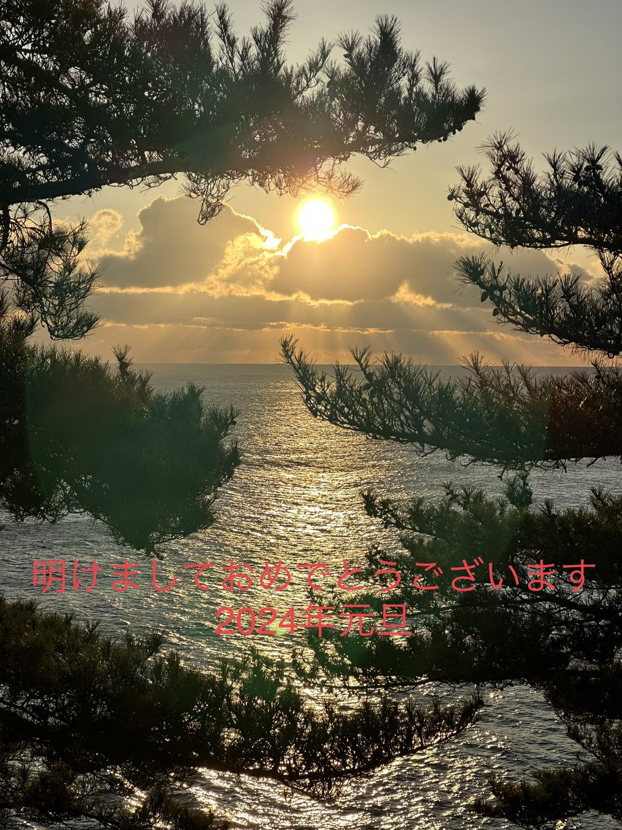 今年もよろしくお願いします