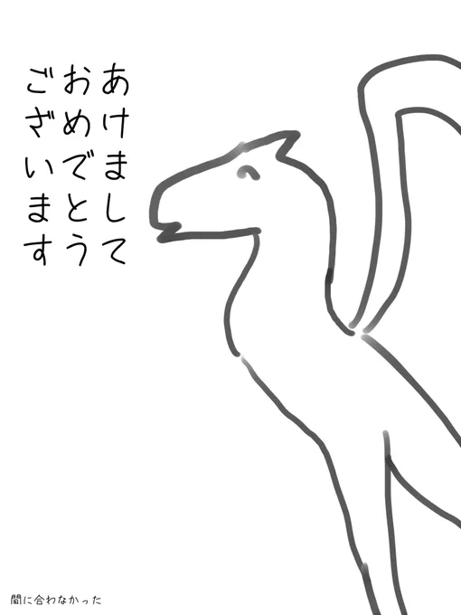 明けましておめでとうございます 今年もよろしくお願いします