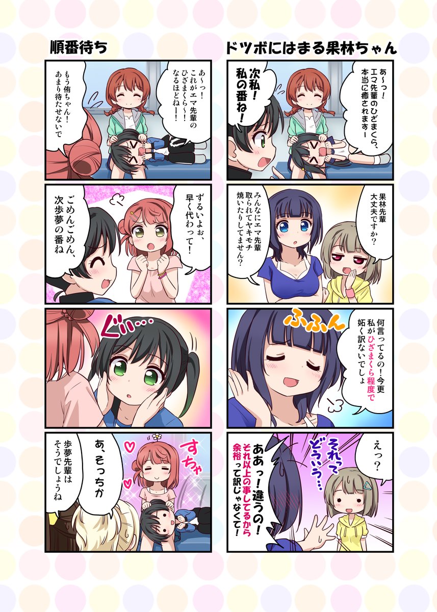 あけましておめでとうございます。3年前の原稿なんですが、読み返したら意外と面白かったので、気に入ったのを上げていきます #虹ヶ咲 