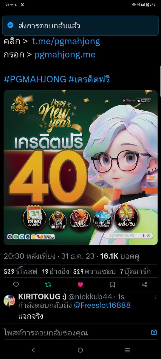 nickkub44's tweet photo. @IsPjg54855 @Freeslot16888 เเจกทุนฟรี 20 รับได้ทุกยูส 👌🏻‼️
👉🏼กดเข้ารับทุนฟรี 👉🏼  :  https://t.co/xbz8sysonj https://t.co/3Fjd0Erf73