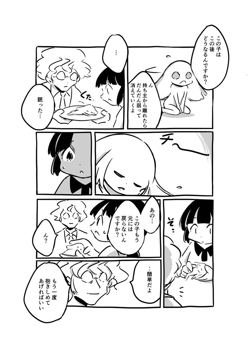 そしてもう一度夢見るだろう