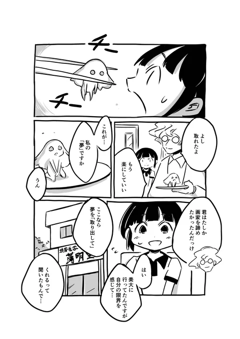 そしてもう一度夢見るだろう