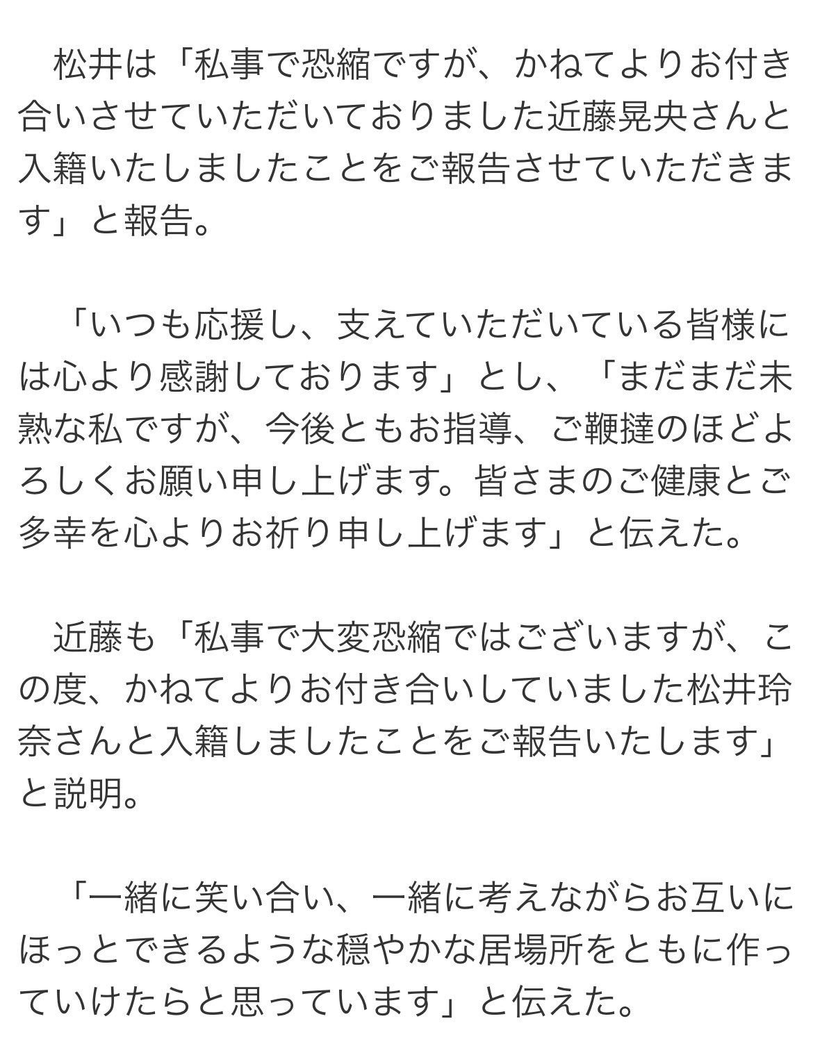 愛音　　松井玲奈セット m95566656833_1.jpg?1589718317