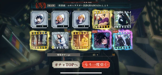 全部すり抜けだけど幸先がよすぎる 