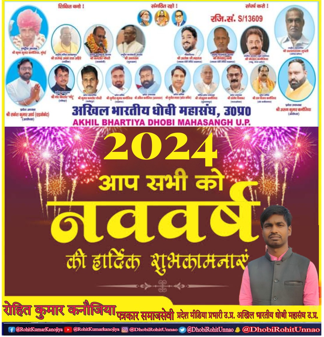 ABDMUP's tweet photo. आप सभी को नव वर्ष 2024 की हार्दिक शुभकामनाएं। नया साल आप सभी के जीवन में उत्तम स्वास्थ व ढेरों खुशियां लेकर आये । #HappyNewYear 
#HappyNewYear2024 https://t.co/P42VhP0T5Y