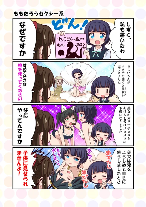 しず子がツッコミで先輩がボケに来るってのが気に入ってました。#虹ヶ咲 
