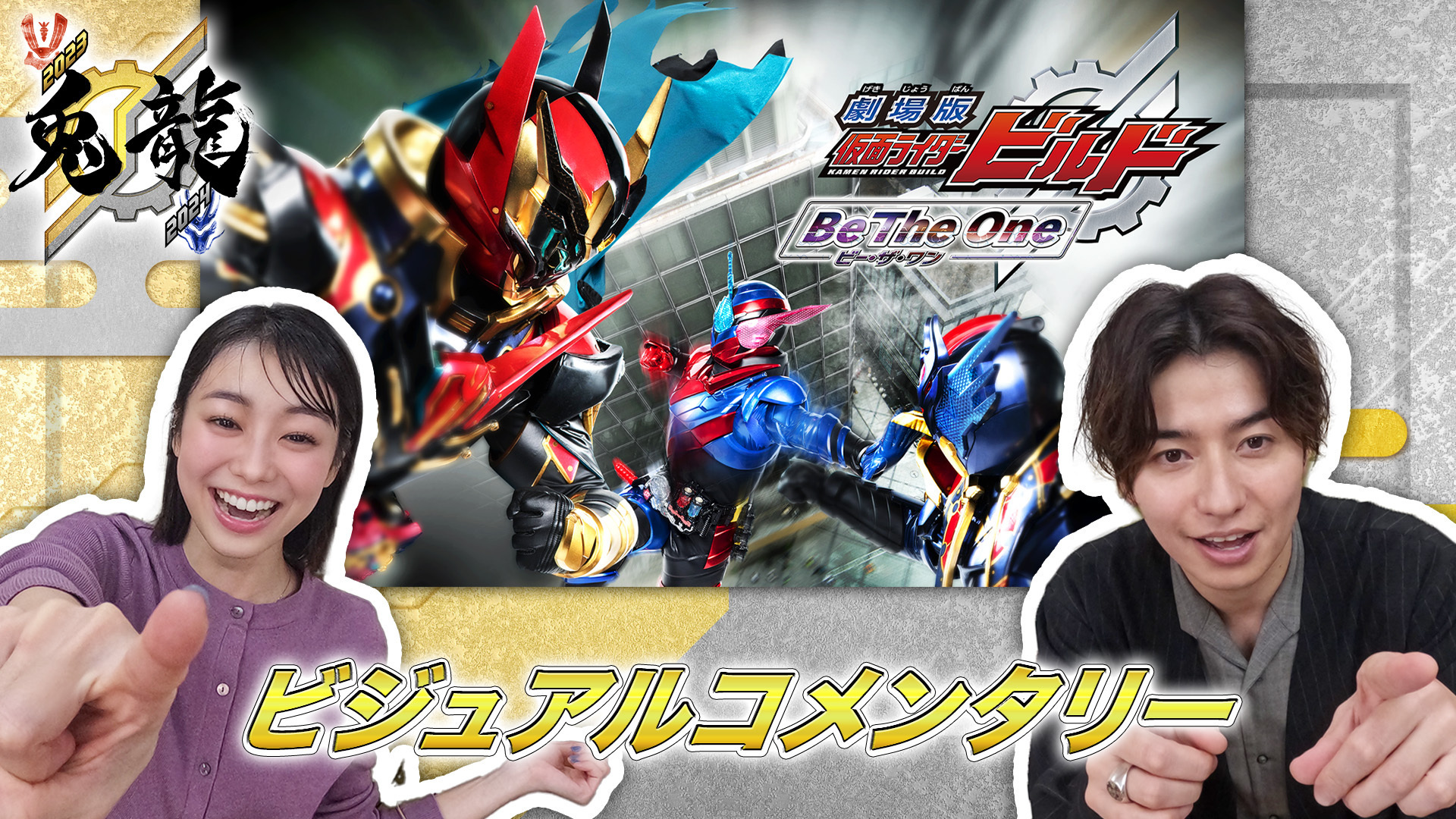 コメンタリー反省会つき　仮面ライダービルドVシネ（劇場先行版）2本セット Amazon.co.jp: ビルド NEW WORLD 仮面ライダーグリス [DVD