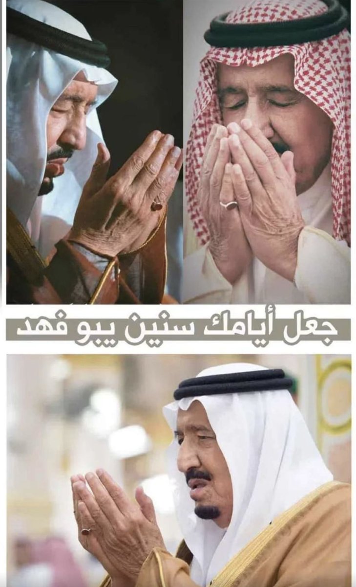 _farahaa's tweet photo. يارب يحفظك ويطول بعمرك ويعطيك الصحه والعافية يااااارب ياكريم ♥️ https://t.co/kP3Pr7LPpv