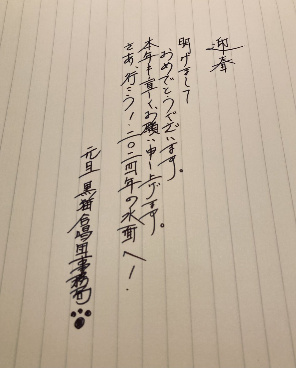 kuroneko_lab's tweet photo. 明けましておめでとうございます。
本年もよろしくお願い申し上げます。
モーニング、始まりますのでご参集下さい。 https://t.co/ushJoO5kbH