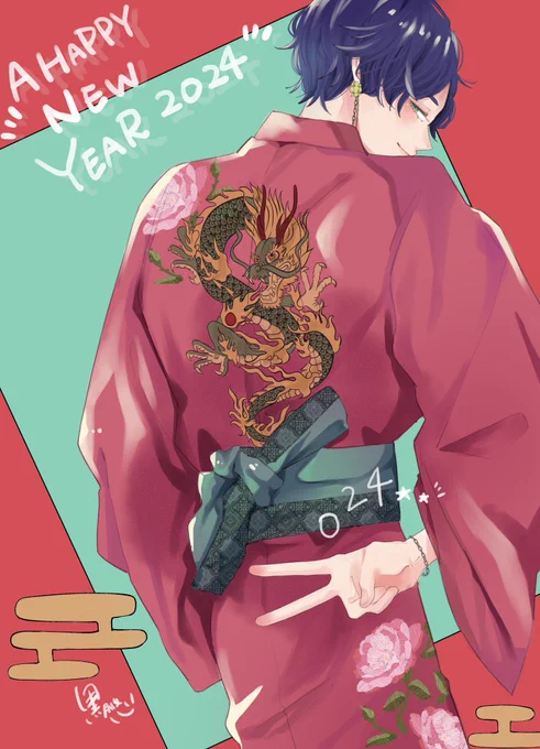 あけましておめでとうございます 昨年もたくさんありがとうございました! 今年もたくさん漫画お届けできるようがんばります! よろしくお願いします