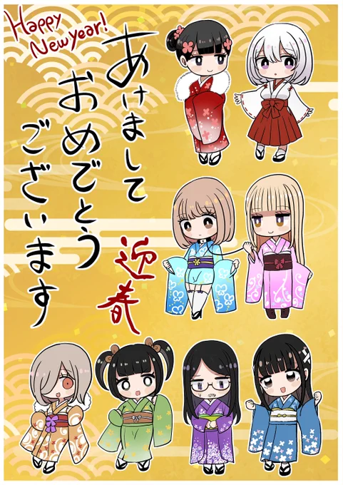 あけましておめでとうございます。 今年もよろしくおねがいします🎍