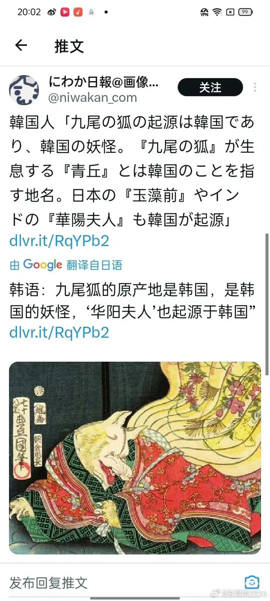 Did the nine-tailed fox originate in Korea? ? The origin of the legendary nine-tailed fox is Qingqiu and Tushan. Qingqiu is Heze in the southeastern part of Shandong Province, China, and Tushan is Song County in Henan Province, China.
#culturalappropriation #韩国起源说