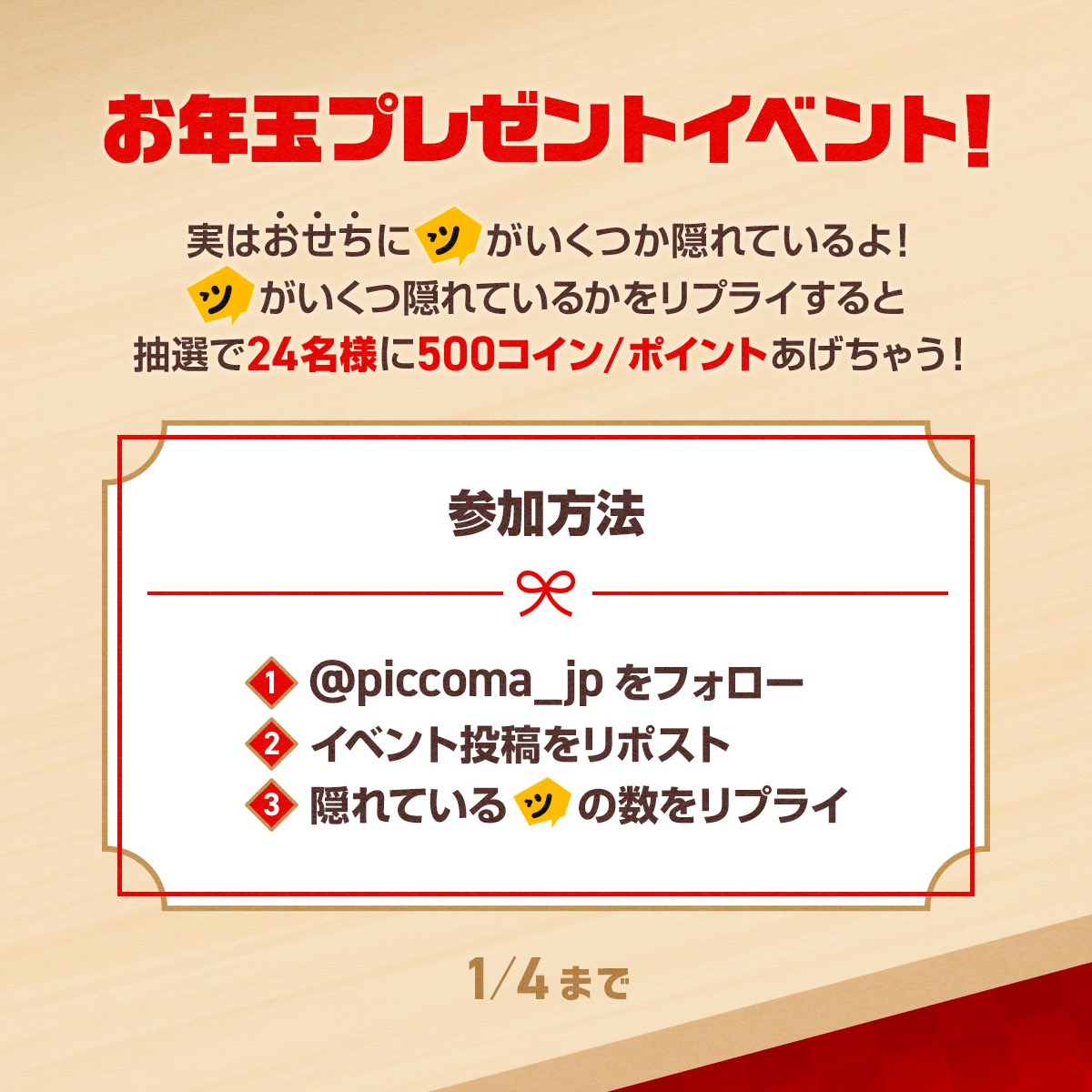 【公式】ピッコマ (@piccoma_jp) on Twitter photo 