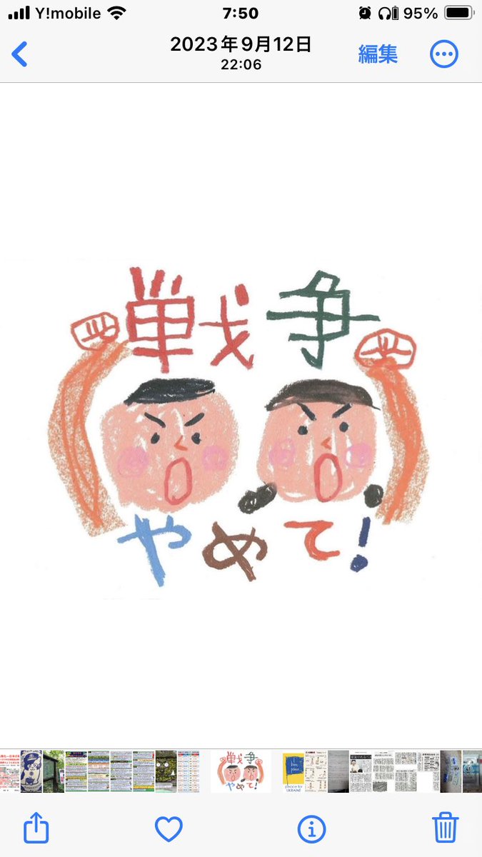 kenkoutomonoka1 tweet picture