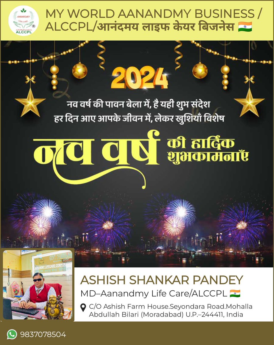 AshishShankarP2's tweet photo. अंग्रेजी नव वर्ष 2024 की आप सभी मित्रों को आनंदमय लाइफ केयर परिवार की ओर उत्साह और उल्लास पूर्ण हृदय के साथ बहुत बहुत बधाई शुभकामनाएं मां राधे रानी, श्री राधेश्याम आप सब पर अपनी कृपा आशीर्वाद बनाए रखें जय श्री राधे राधे 🙏🙏🌹🌹🎇🎇🎇🎇🎇 https://t.co/BvfG0Q9GOq
