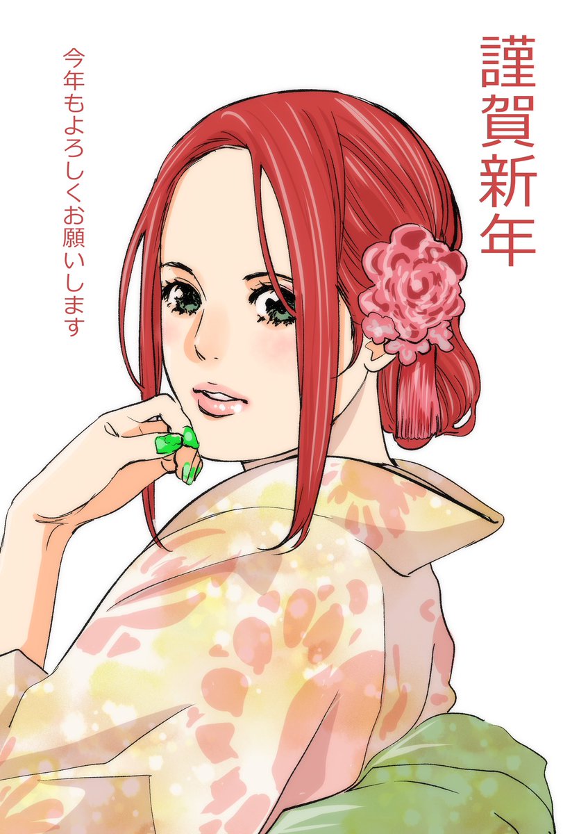 「明けましておめでとう御座います今年もよろしくお願いします 」|玉越博幸のイラスト