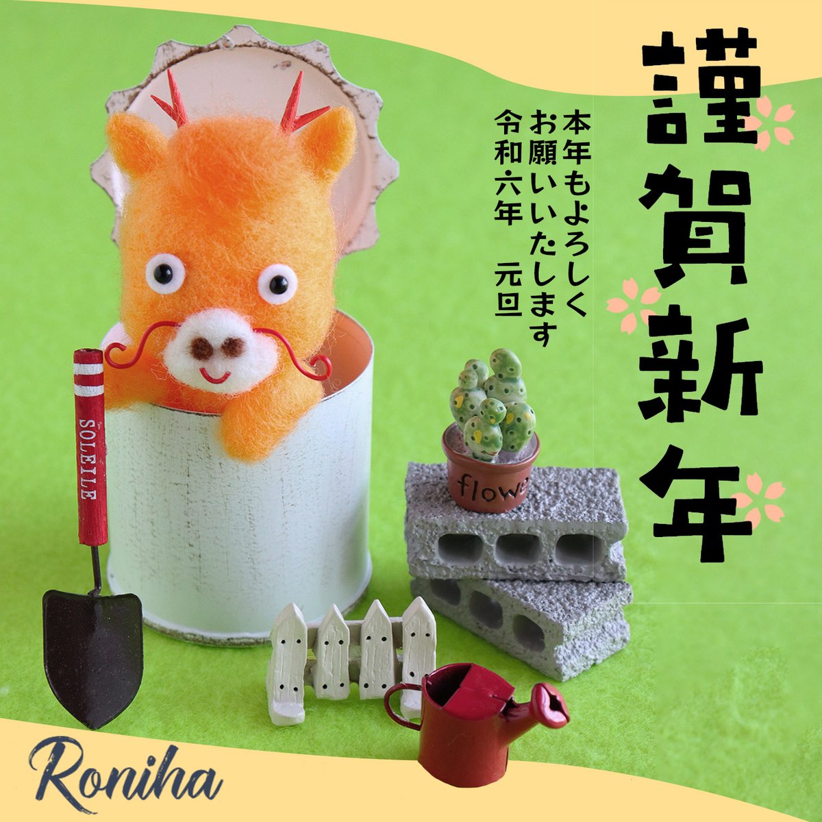 roniha628's tweet photo. 🎍🌅🎍
明けましておめでとうございます
本年もロニハをよろしくお願いいたします #アクセサリー #ハンドメイド #オリジナルアクセ #ビーズ #ロニハ https://t.co/XX6sHJXDuc