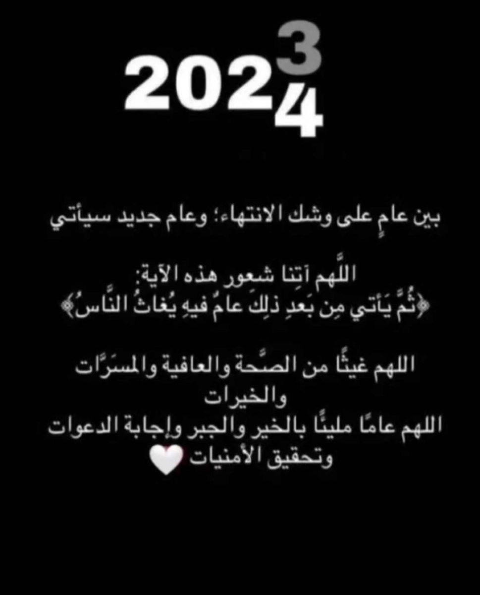 mema3050's tweet photo. 🥹❤️ #العام_الجديد_2024 https://t.co/eC8MU81hCz