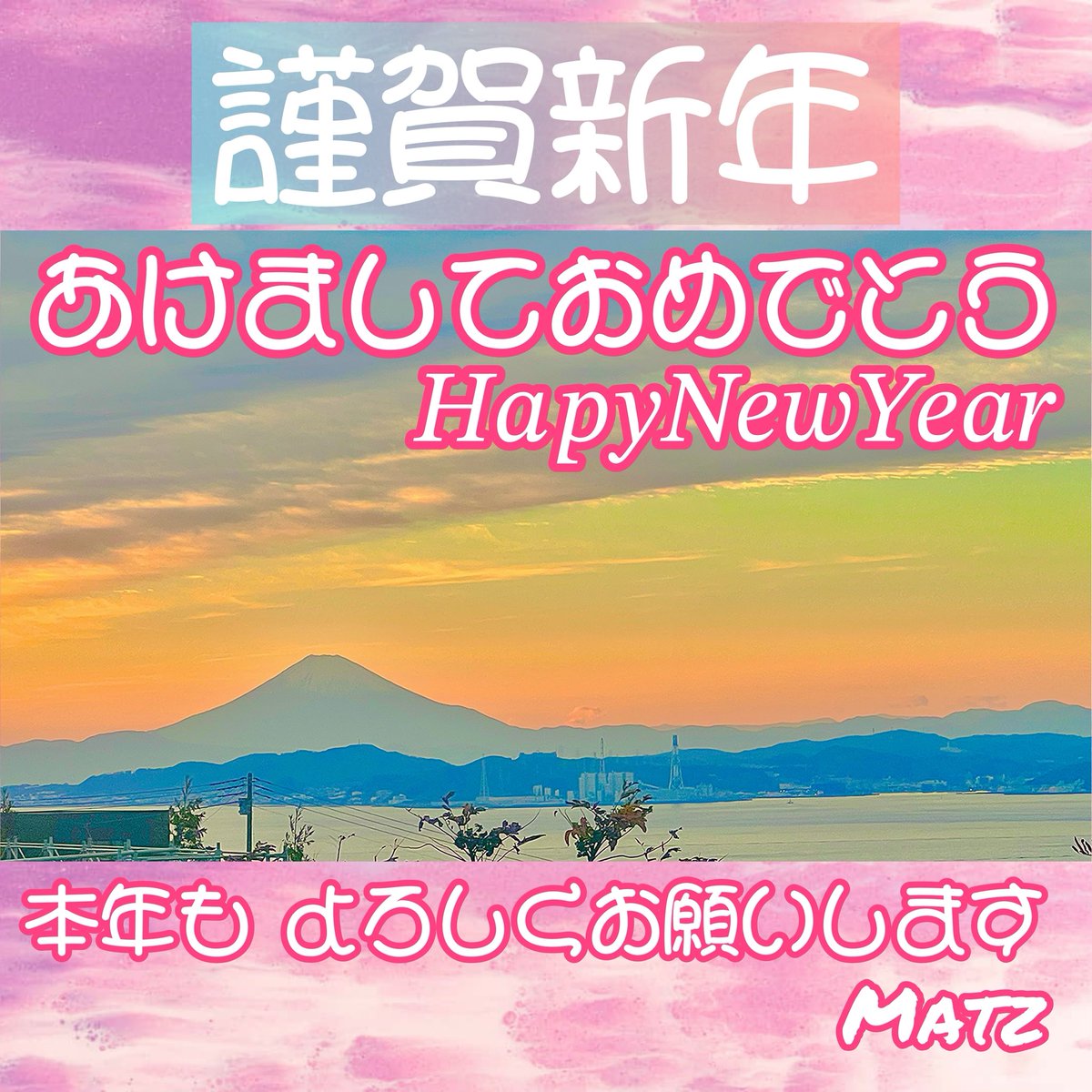MATZ46491's tweet photo. ❤(｡☌ᴗ☌｡)あけおめです🥰本年もどうぞよろしくです😆❤️‍🔥元旦はとくに予定もなくゴロゴロすごします_(:3」∠)_ https://t.co/woxXWdN7x7