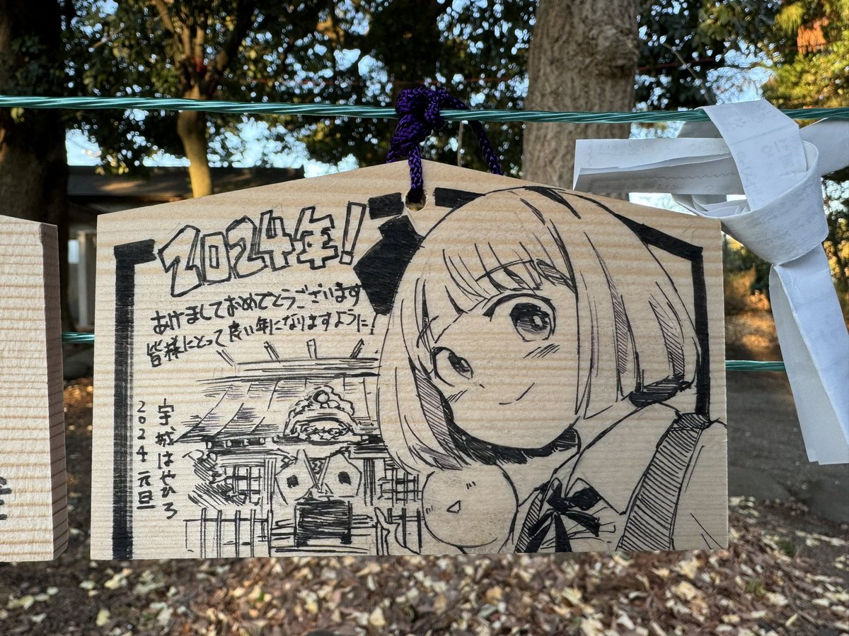 556map's tweet image. 元日の朝といえば