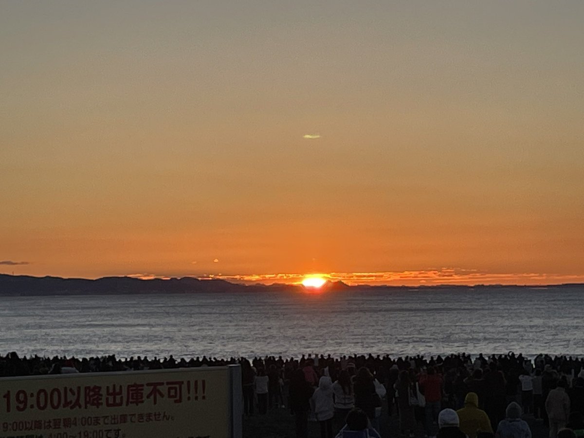 Kanno_REPOC's tweet photo. 年末に家族全員インフルでぶっ倒れましたが、なんとか復活して、今年も初日の出を拝むことができました🌅

年末年始は予定を全てキャンセル😭家で大人しくリハビリしておきます。

本年も宜しくお願いします🤲

#サザンビーチ
#車と人でカオス https://t.co/3IAIcoc5JP