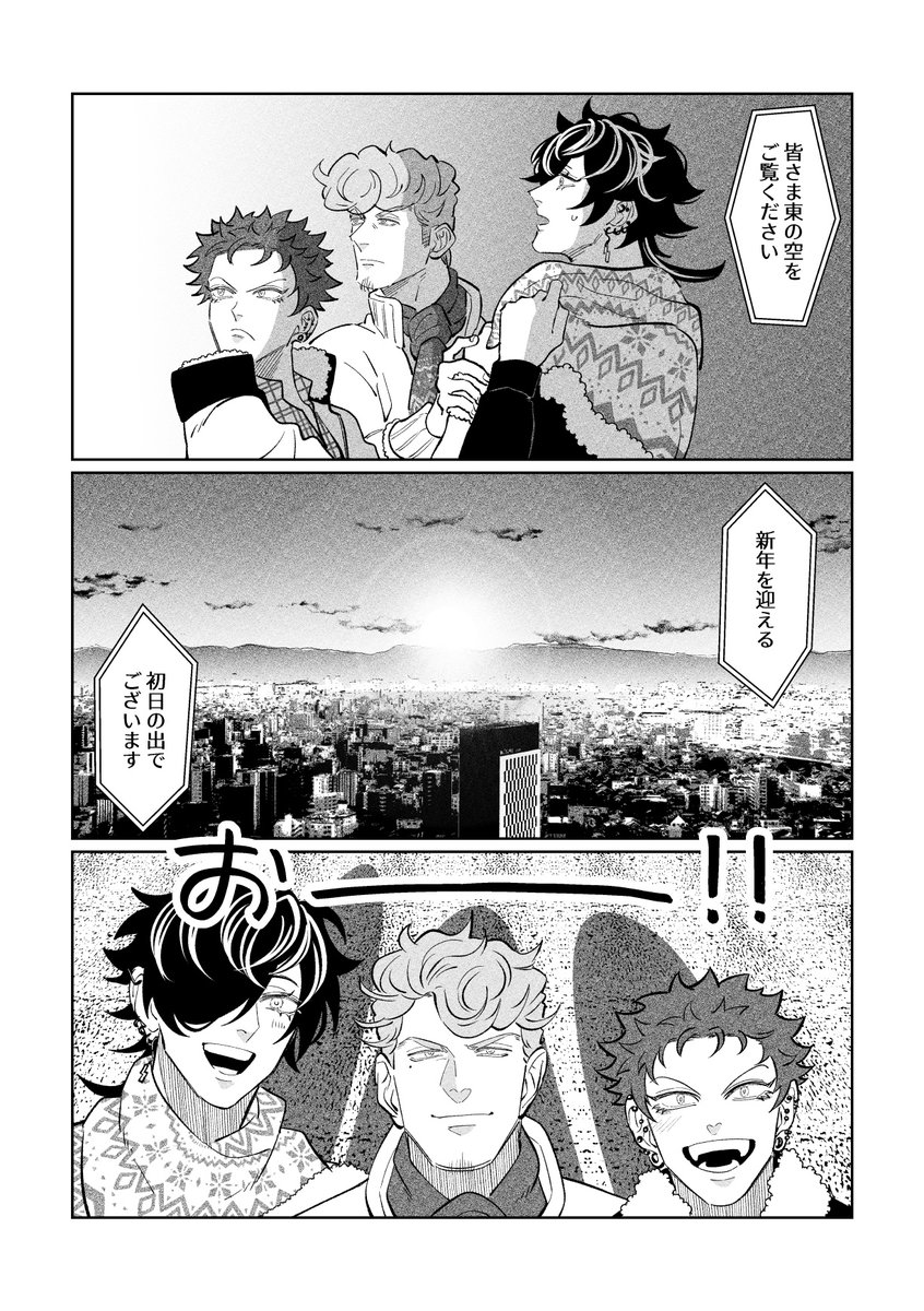 初日の出とナゴヤ🌅

あけましておめでとうございます🎍
今年もよろしくお願いします🙇 