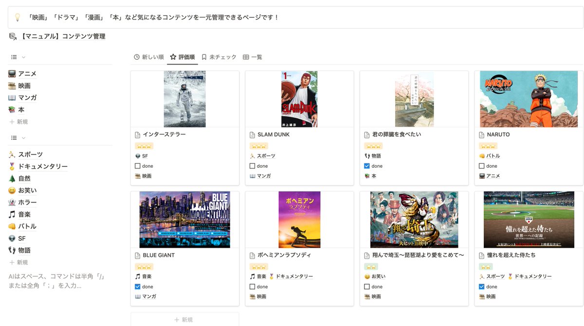 りんのすけ|Notion公式アンバサダー tweet media