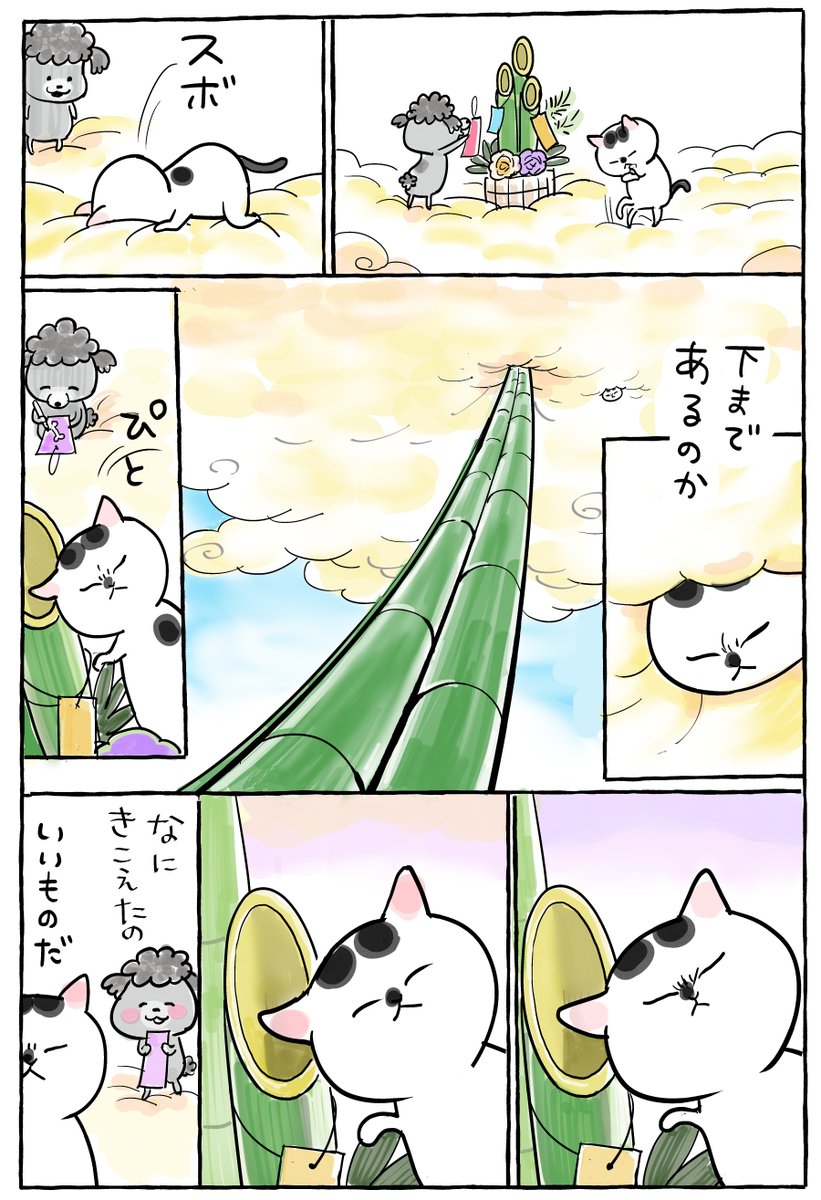 あけましておめでとうございます!