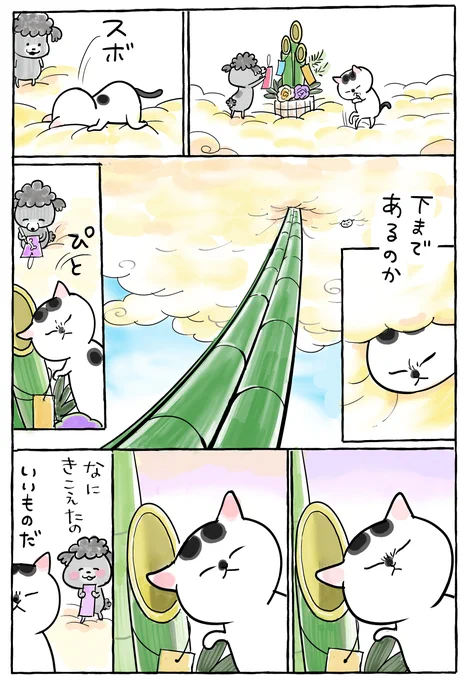 あけましておめでとうございます!