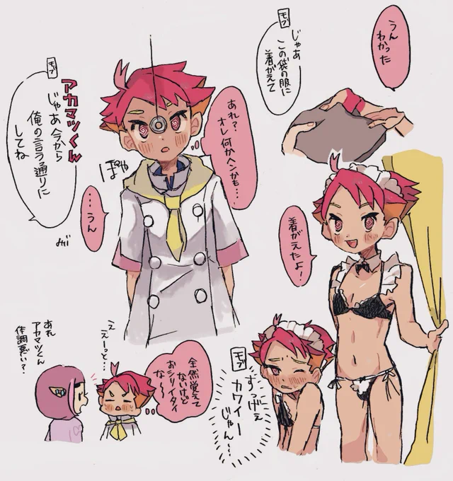 モブアカ アカマツくん 催眠かかりやすそう... (※女装 露出多)