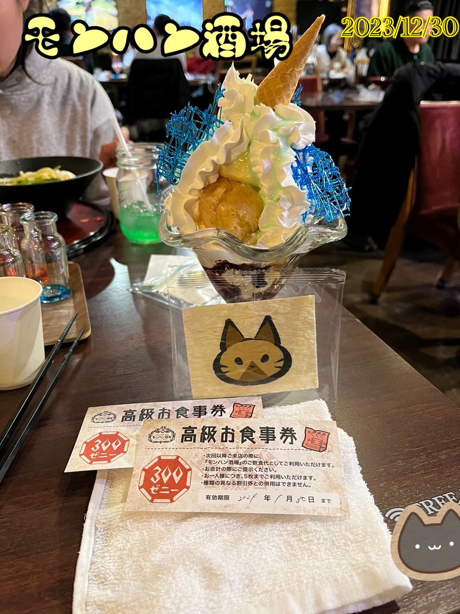 GosStop's tweet photo. 12月30.31日で東京行ってきた！
モンハン酒場が最大の目的で、
めっちゃ楽しかった🥳🎉

隣の席の少年と協力して高級お食事券ゲット💪
次回以降、1ヶ月が有効期限…いや、1ヶ月以内には来れないなぁ🤣

店内装飾も料理も、当たり前だけど、
モンハンだった😆✨
また来るぞーヽ(´▽｀)/

#モンハン酒場 https://t.co/5MbzwNINxl