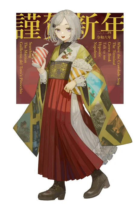あけましておめでとうございます 