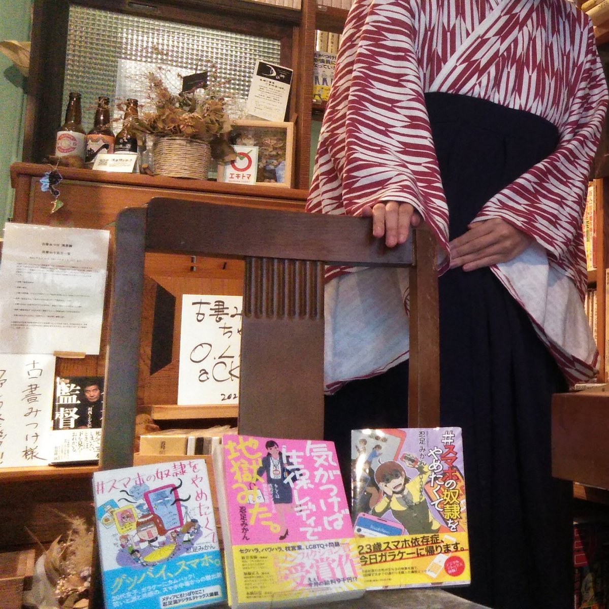 mikanoshidari's tweet image. 【固定ポスト】
忍足みかんです🌸

「#スマホの奴隷をやめたくて」
「#気がつけば生保レディで地獄みた」

という本を出版中の
エッセイストです

「多様性」を心情に
「多数派」「少数派」という言葉を無くしたい…
世の中に一石を投じたい想いで…
微力ながら活動してます

よろしくお願いします🌸
