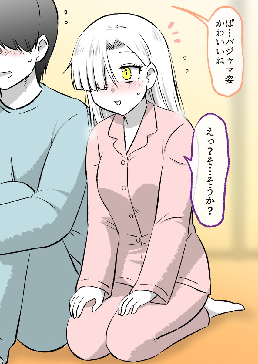 (6/13)  ※無料一気読みはこちらからもどうぞ✨ 