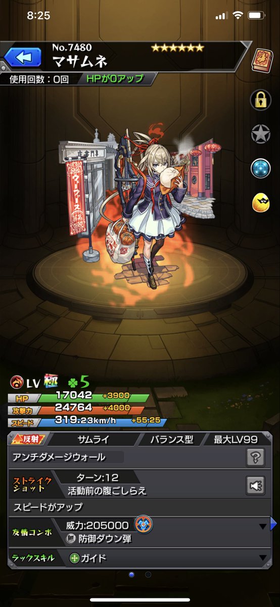 オーブ1031個で
マサムネ2 マギア1✌️