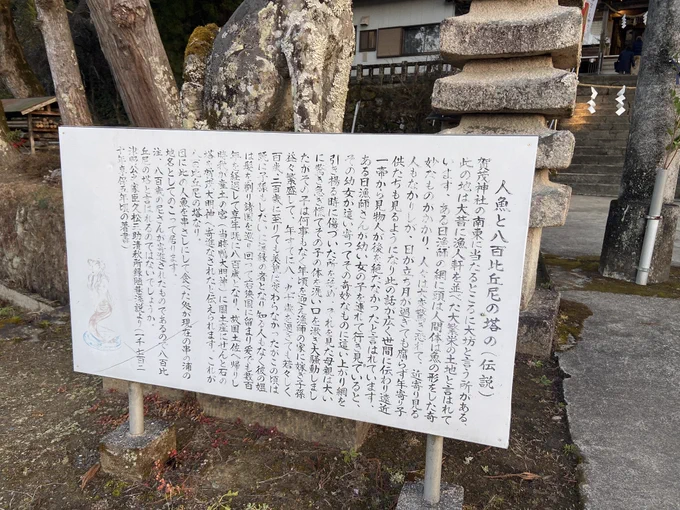 あけましておめでとうございます🎍  初詣に行ってきました わたしの故郷は須崎市 人魚🧜伝説のある神社があるよ⛩️