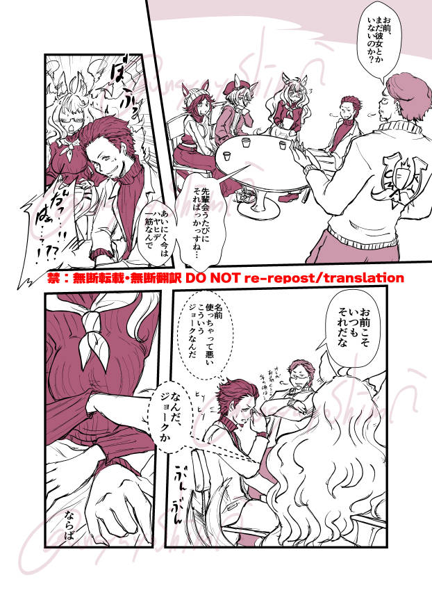 昨晩の「趣味さんのお題にハヤヒデで出走」のやつ、画質下げすぎて読めなくなってたので修正がてら少し色をつけてみました。    #うなぴょいまとめ