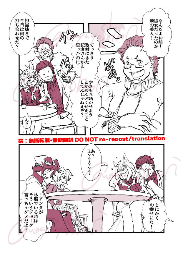 昨晩の「趣味さんのお題にハヤヒデで出走」のやつ、画質下げすぎて読めなくなってたので修正がてら少し色をつけてみました。    #うなぴょいまとめ